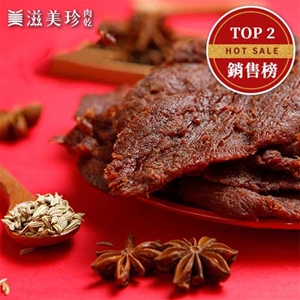 【滋美珍牛肉乾】鮮嫩多汁 牛肉乾禮盒~銷售第1名(原味+辣味)